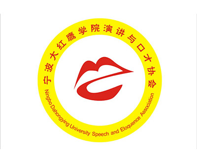 演讲与口才协会logo图片